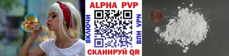 где продают   Урай  A-PVP СК КРИС 