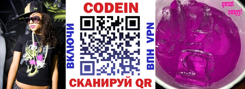 Codein Purple Drank  blacksprut   Урай 