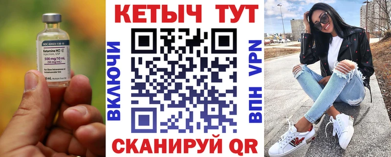 Кетамин VHQ  Урай 