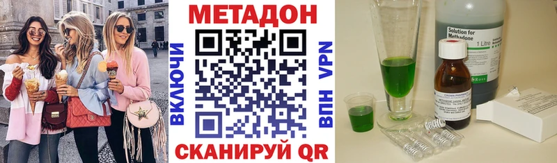 МЕТАДОН methadone  Урай 